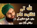 Allah Kay 99 Names Asma Ul Husna Junaid Sheikh Attari