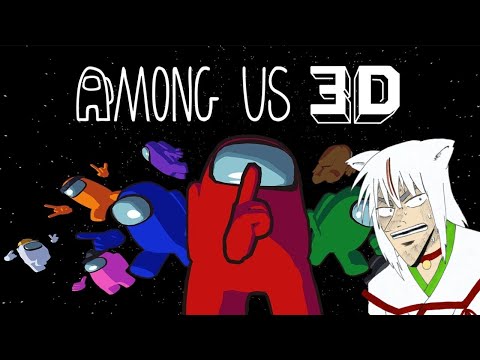 【#amongus 3D】アモアス3Dコラボ!!【#steam】【Vtuber】
