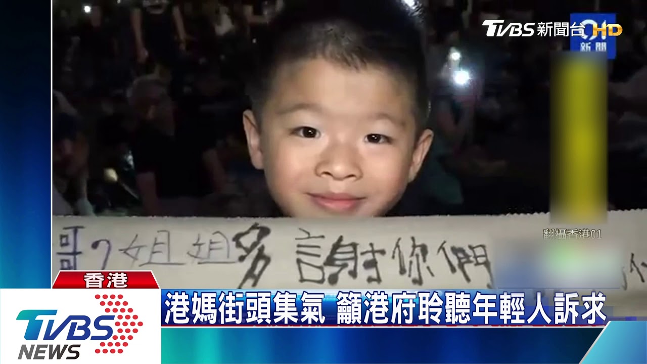 8千港媽上街頭怒嗆林鄭 挺示威年輕人