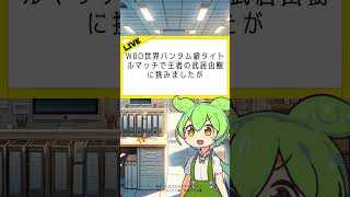 ボクシング比嘉大吾引退｜エキサイトニュース
