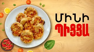 Ի՞նչ եփել այսօր - Մինի պիցա