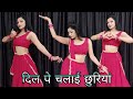 Dil Pe Chalayi Churiyan तूने मिलके रबीको संग दिल पे च�