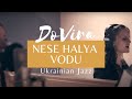 DoVira - Nese Halya Vodu (Несе Галя воду) 