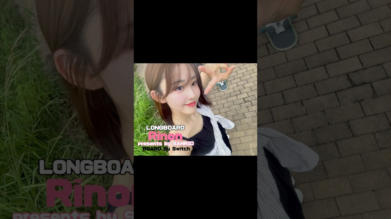 ロンスケ久しぶりにみんなとできて楽しかった♡ 提供：サンリオ🍎#longboarding #ロンスケ女子 #sanrio