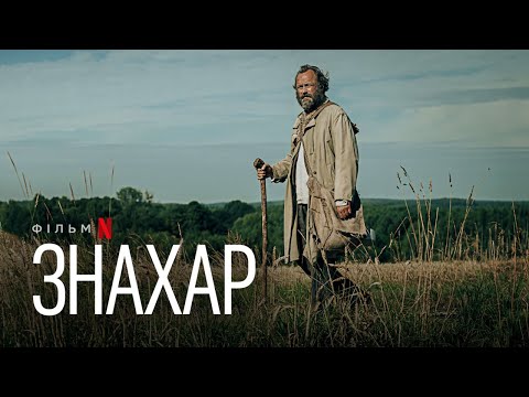 Ева Шикульска - відео обкладинка