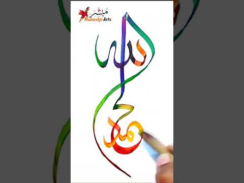 Creative Calligraphy in Arabic - Learn Arabic Calligraphy with Mubashir Arts.