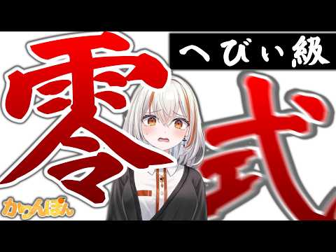 【FF14/参加型】アルカディア零式ヘビー級1-4消化【マナDCハデス鯖】#ファイナルファンタジーXIV