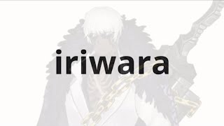 How to pronunciation of haha iriwara | 하하 이리와라(haha Irira in Korean)