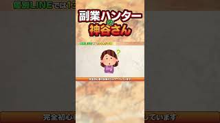 【副業 おすすめ】スマホで出来る楽天ROOM！52歳主婦が月62万に到達した全工程を暴露！【在宅ワーク】【フリーランス】【AI副業】