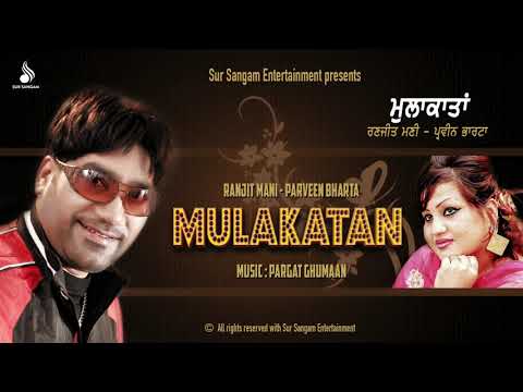 Mulakatan | Ranjit Mani | Parveen Bharta | Evergreen Punjabi Songs | New Punjabi Songs