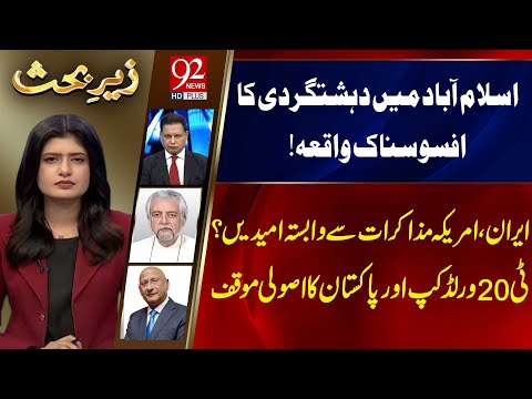 Zair e Behas | Najm Us Saqib | PJ Mir | Zafar Hilaly | 6 FEB 2026 | 92 News HD