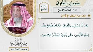 [626] حديث: كان رسول الله إذا سكت المؤذن بالأولى من [[كتاب الأذان] - باب من انتظر الإقامة]