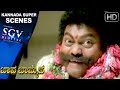 Sadhu Kokila And Doddanna Fight Comedy Scenes | Kannada Comedy Scenes | Bava Bamaida Kannada Movie