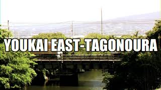 【動画版】YOUKAI EAST-TAGONOURA【東田子の浦駅】