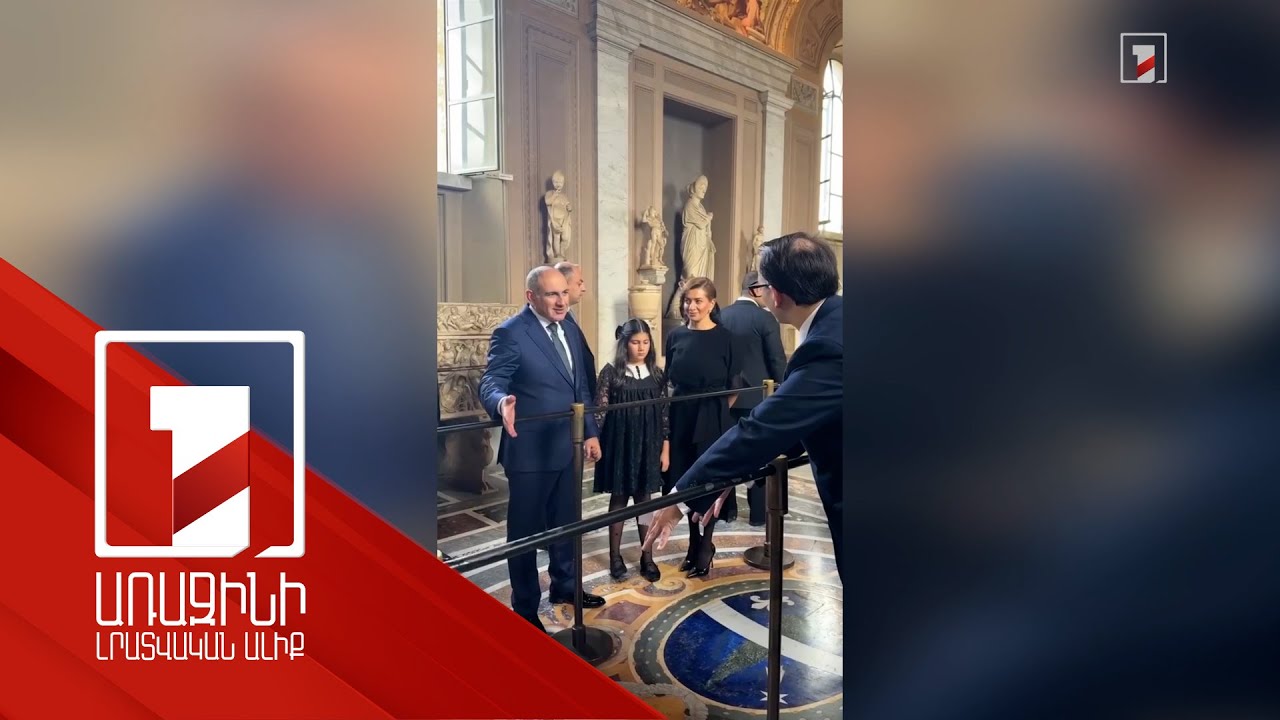 Посещение музея Ватикана: Премьер-министр опубликовал видео