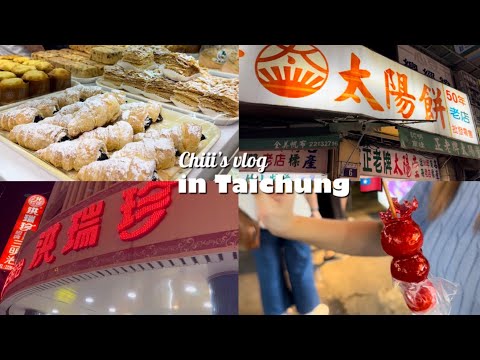 [Taichung vlog #2] Passeios turísticos em Taichung/Frutas taiwanesas consumidas no outono/Muji de Taiwan