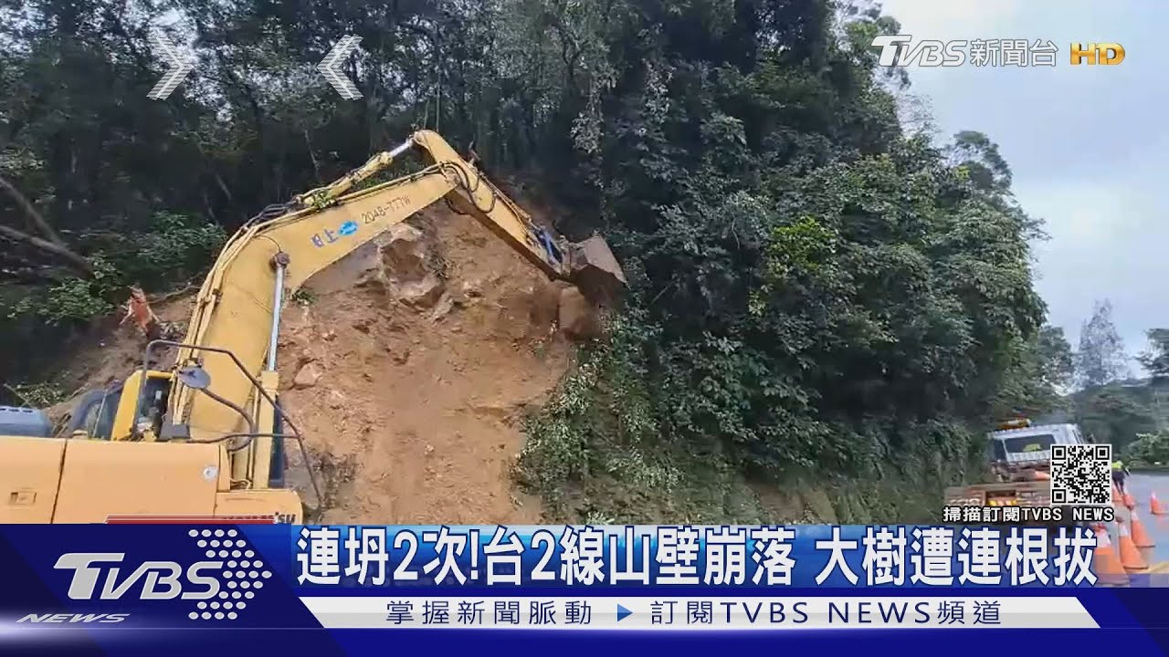 連坍2次!台2線山壁崩落 大樹遭連根拔