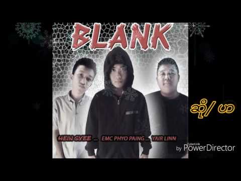 ဗလာနတၳိ Myanmar Love new song (Emc phyo paing) 2017