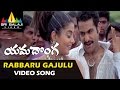Yamadonga Video Songs Rabbaru Gajulu Video Song Jr NTR Priyamani Sri Balaji Video