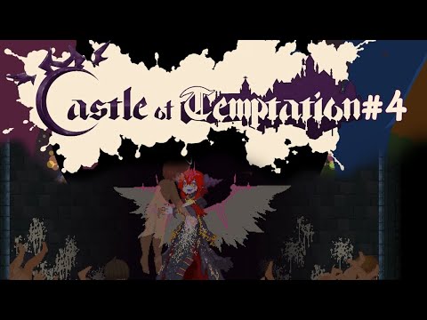 これが真の勇者の結末なのか？ Castle of Temptation (gameplay 4)
