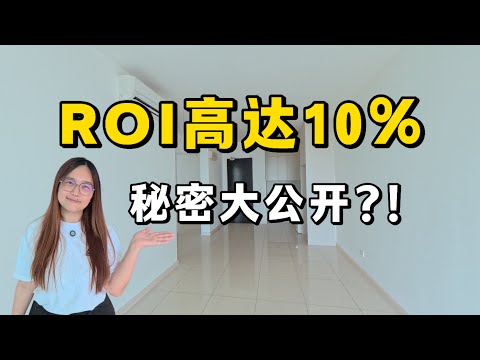ROI as high as 10%+? Unboxing The M Macrolink 753 sqft 2-bedroom 2-bathroom apartment 🔥