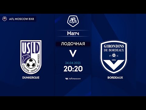 AFL21. France. Ligue 3. Day 3. Dunkerque - Bordeaux