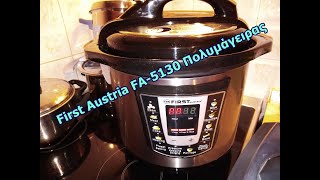 First Austria FA-5130 Πολυμάγειρας amalia-oti traba h camera