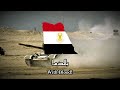 With Blood Egyptian Patriotic Song About The Yom Kippur Ramadan War