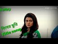 Bisher Churi | Jisan Khan Shuvo | Irin Afrose | Sabbir Arnob | Bangla New Song 2018|| Sanu Manna