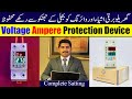 Voltage Ampere Protector Setting Urdu Adjustable Over Under Voltage Protection Device For Home