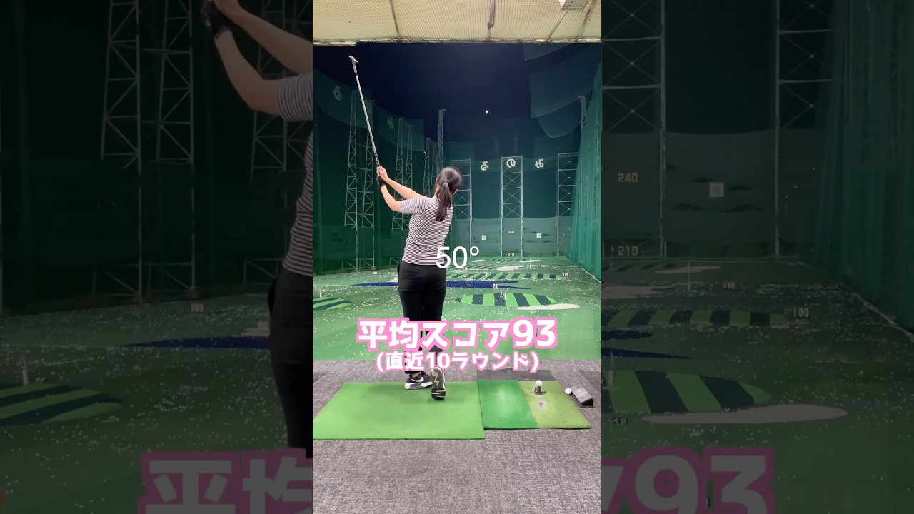 【90切りの壁】ゴルフ女子がウェッジ〜ドライバーまで打ってみた。