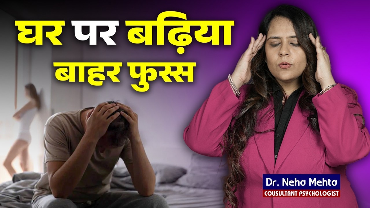 घर पर सही होता है और बाहर हो जाती है Performance Down | असली कारण ज?