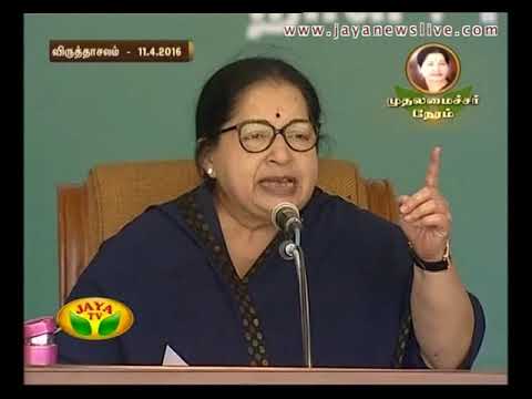 Muthalamaichar Neram 13-04-2016 - JAYAPLUS