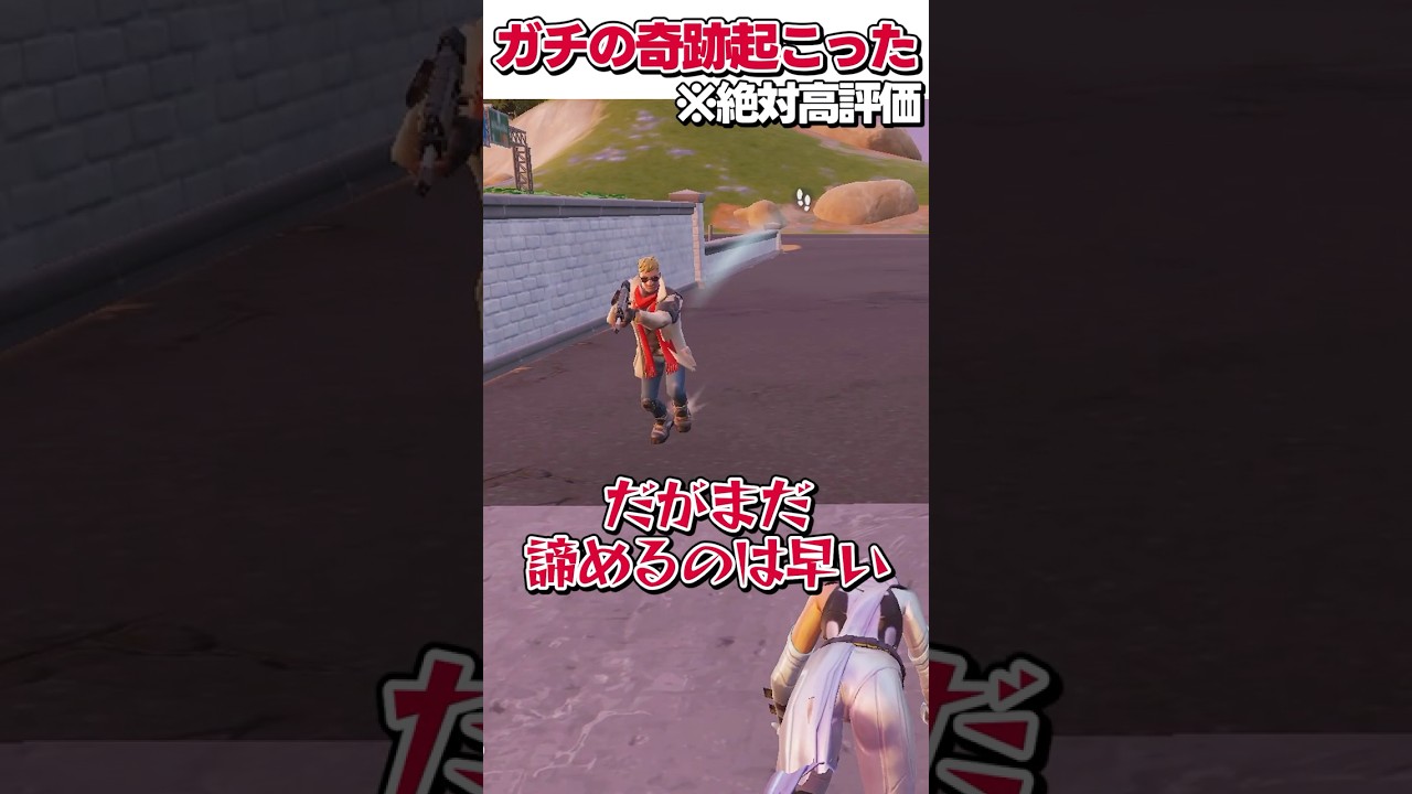 ダウン状態でも敵を壊滅させる方法がやばすぎる・・・【フォートナイト】【ゆっくり実況】#shorts　#フォートナイト