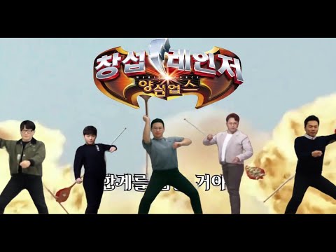 창섭레인저 양심없스 (파워레인저 매직포스)