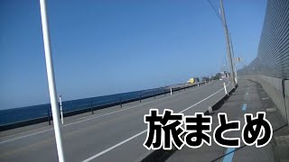 旅の感想とまとめを散歩しながら（前半；埋没林博物館）　富山の旅 第39話