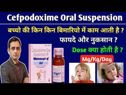 Cefpodoxime Oral Suspension Ip 50 Mg, Packaging Type: Bottle