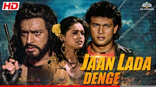 Action-packed Jaan Lada Denge full movie starring 