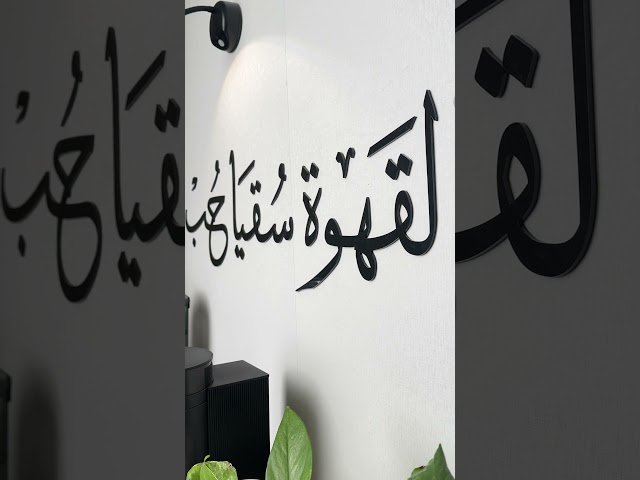 القهوة سقيا حب