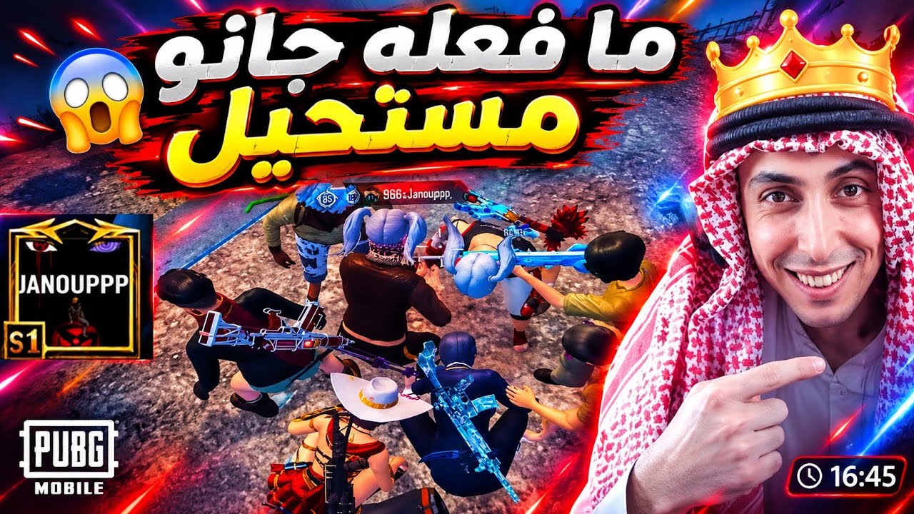 جانو يترك بلانه وسكواده في حيرة بسبب احترافه العجيب داخل الرومات 🔥🤯 ببجي م?