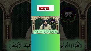 Download lagu Surah Al-Baqarah 2 Ayat 187 (2:187) Translation by Engineer Muhammad Ali Mirza - Explained! #shorts mp3 Download lagu Surah Al-Baqarah 2 Ayat 187 (2:187) Translation by Engineer Muhammad Ali Mirza - Explained! #shorts mp3