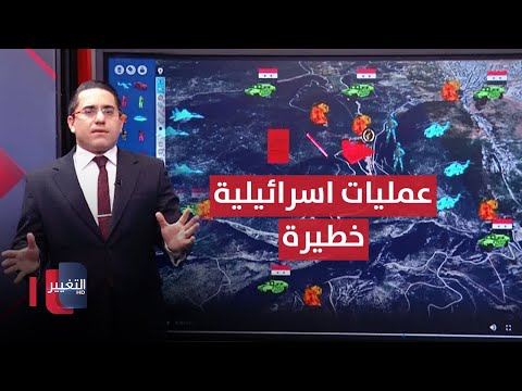 شاهد بالفيديو.. اسرائيل تهز عمليات اذرع ايران السرية بضربات خطيرة | رأس السطر