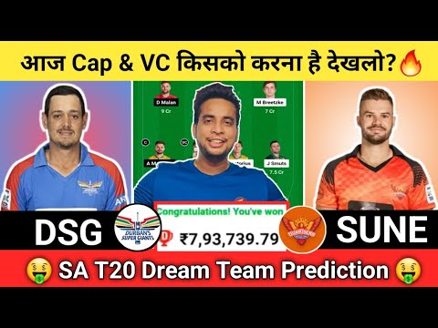 DSG vs SUNE Dream11 Team|DSG vs SUNE Dream11 SA T20|DSG vs SUNE Dream11 Team Today Match Prediction