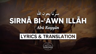 Download lagu Sirna - Islamic Nasheed | English Lyrics mp3