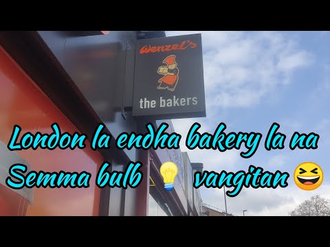 London la endha bakery la na bulb vangitan 😆#bakery#pastry#cakes