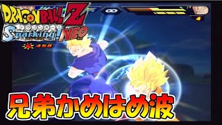 悟天！悟飯のパワーが足んねぇよな！？　ドラゴンボールZ　スパーキングNEO　#16　ブロリー2作目編