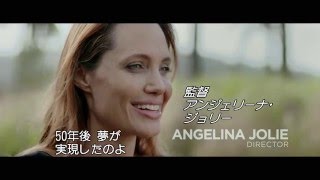 映画『不屈の男　アンブロークン』スペシャルメイキング映像