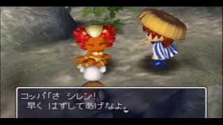 #2 風来の旅にでることにしました。「風来のシレン２～ 鬼襲来！シレン城！～」