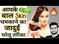 Vitamin E के गजब इस्तमाल के तरीके Shorts Backtobasics By A2 Si
