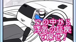 浮気されてみた 【浮気サレ女】